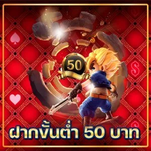 ฝากขั้นต่ำ 50 ได้เงินจริง ดีที่สุด เว็บตรง ไม่ผ่านเอเย่นต์ ฝากถอนไม่มีขั้นต่ำ 2022 สมัครคาสิโนเว็บตรง - 666slotclub.com