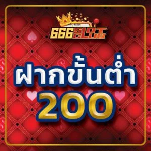 ฝากขั้นต่ำ200 บาคาร่า สล็อต บอล คาสิโน พนันออนไลน์