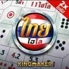 ไฮโลออนไลน์ ไฮโลไทย KingMaker