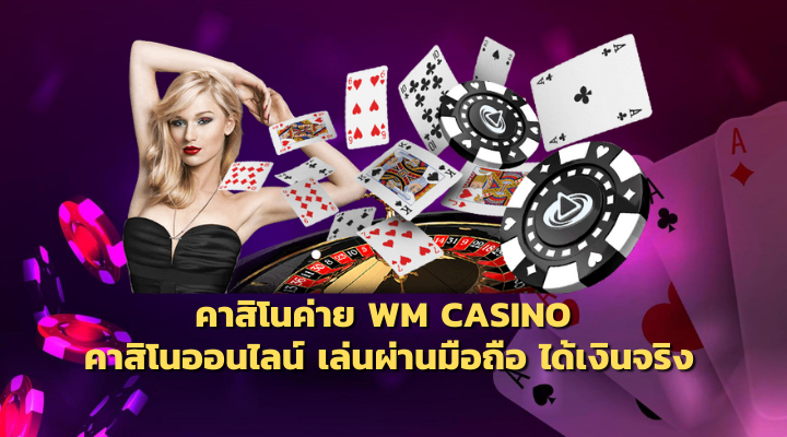 WM CASINO